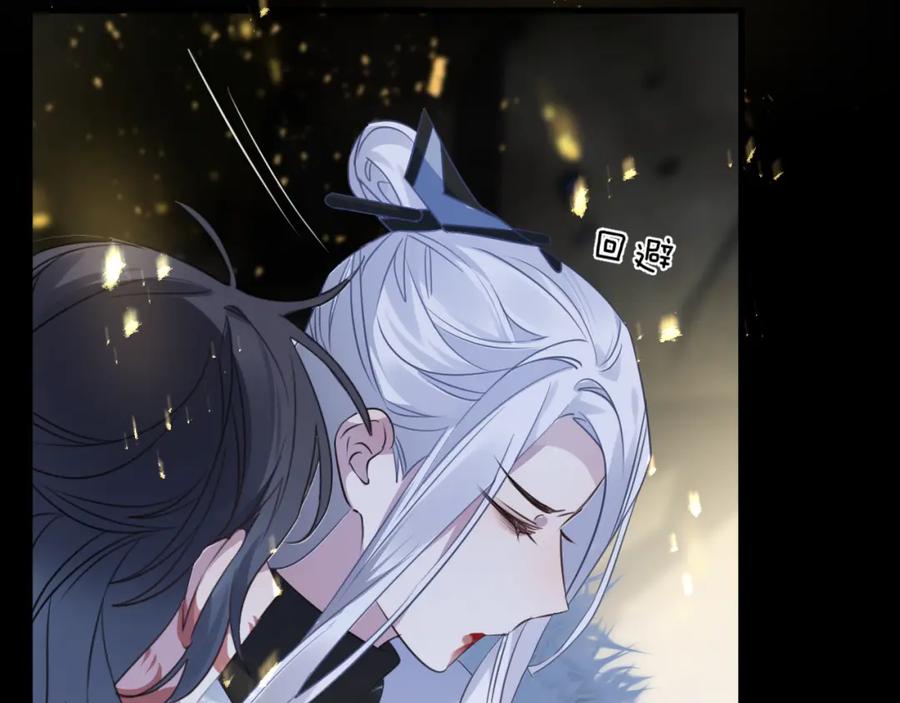 明月烑烑 第64话 争执，孤寂 第8页