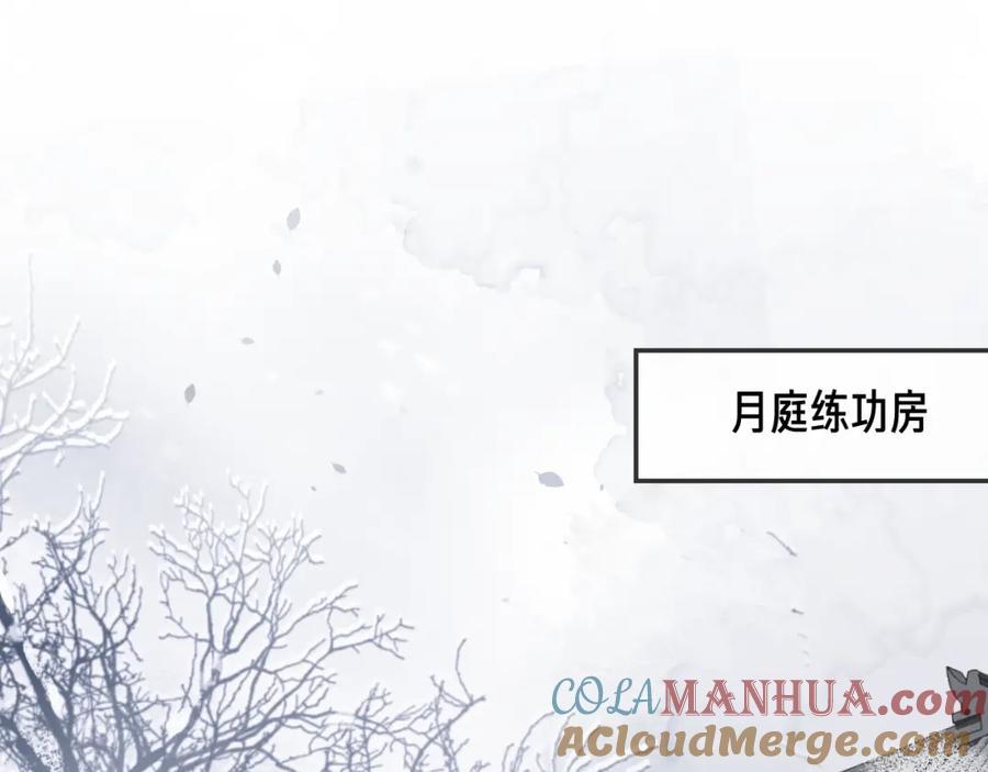 明月烑烑 第64话 争执，孤寂 第97页