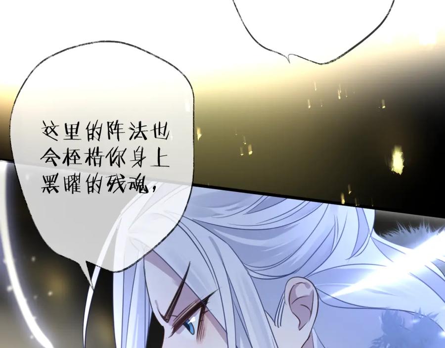 明月烑烑 第64话 争执，孤寂 第34页