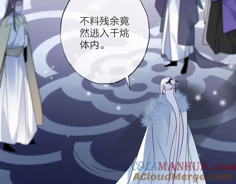 明月烑烑 第64话 争执，孤寂 第57页