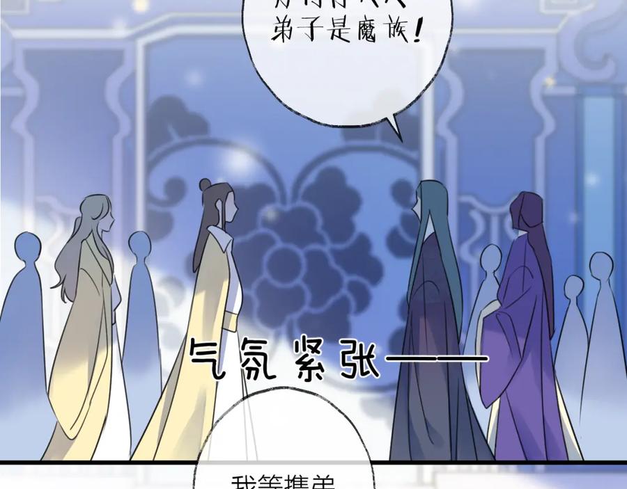 明月烑烑 第64话 争执，孤寂 第48页