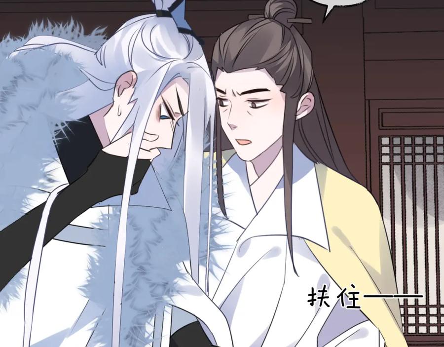 明月烑烑 第64话 争执，孤寂 第124页