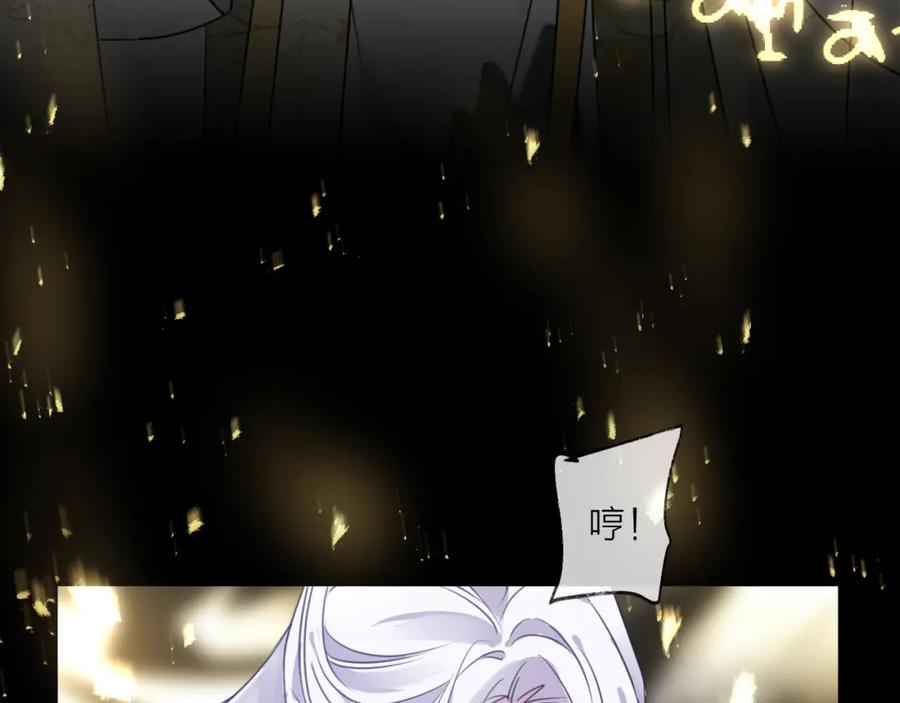 明月烑烑 第64话 争执，孤寂 第44页