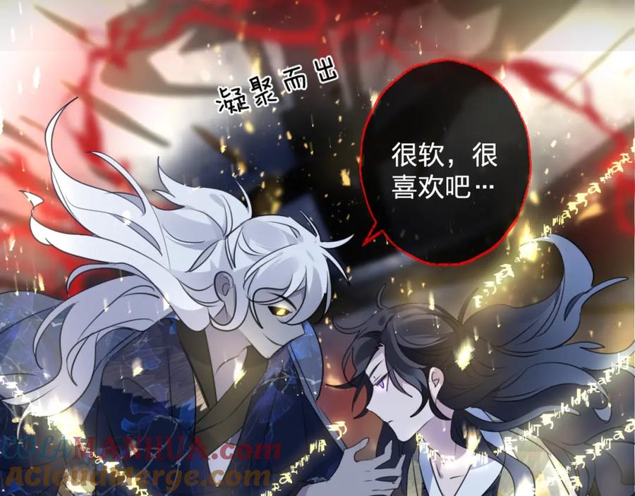 明月烑烑 第64话 争执，孤寂 第89页