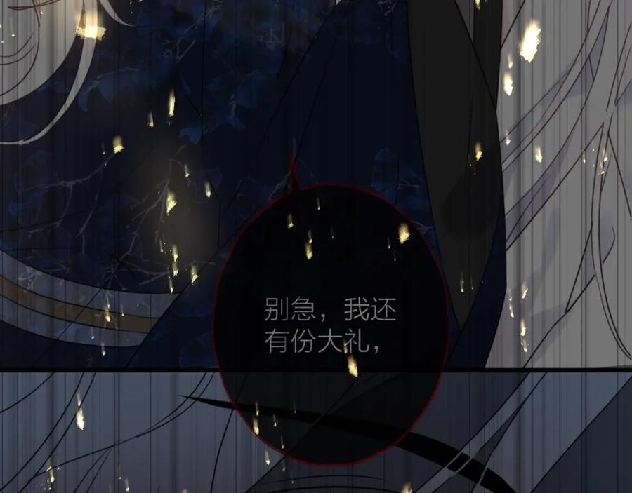 明月烑烑 第64话 争执，孤寂 第22页
