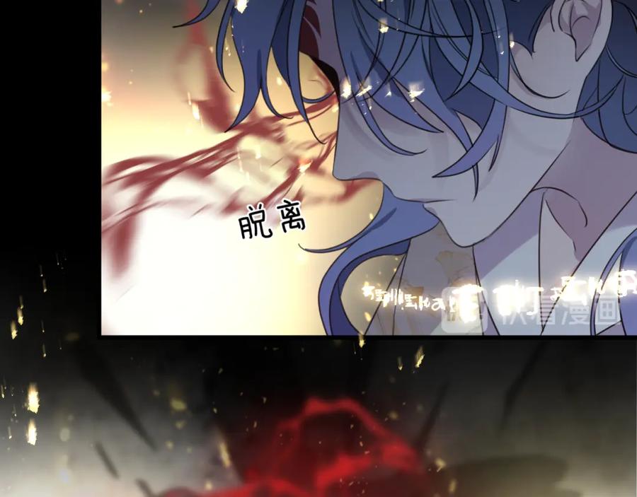 明月烑烑 第64话 争执，孤寂 第88页