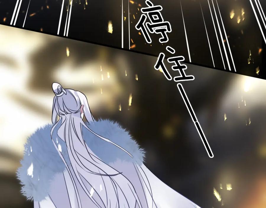 明月烑烑 第64话 争执，孤寂 第40页