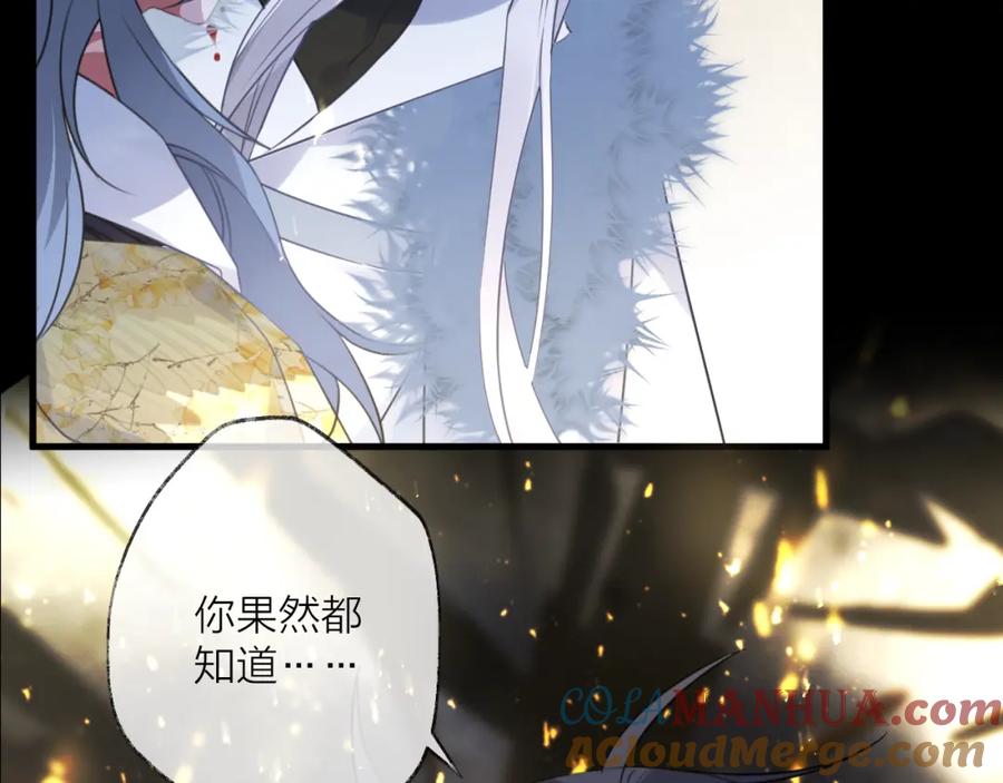 明月烑烑 第64话 争执，孤寂 第9页