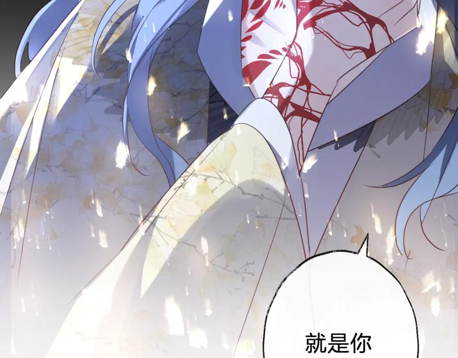 明月烑烑 第64话 争执，孤寂 第2页