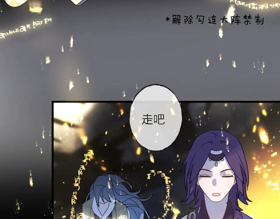 明月烑烑 第64话 争执，孤寂 第142页