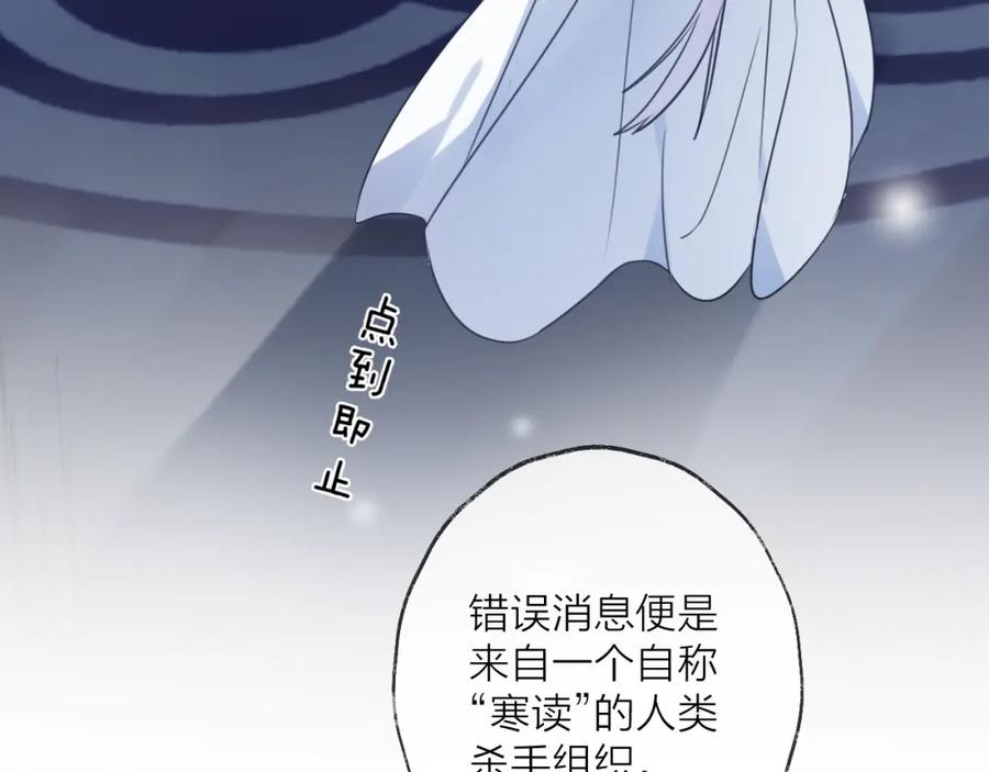 明月烑烑 第64话 争执，孤寂 第58页