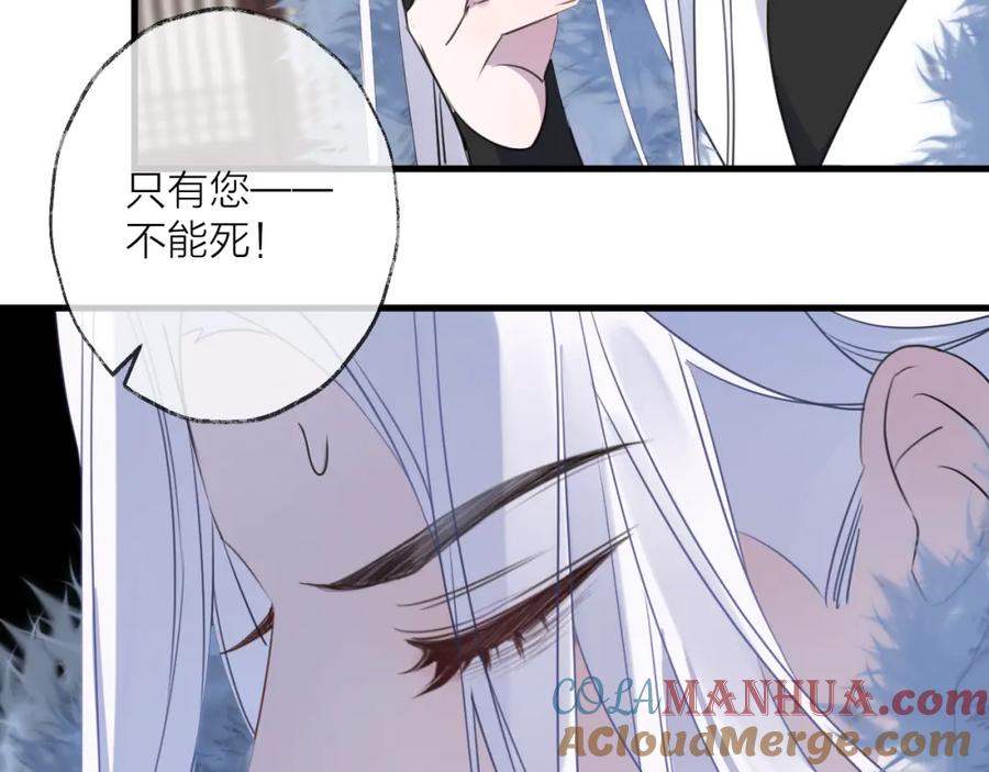 明月烑烑 第64话 争执，孤寂 第129页