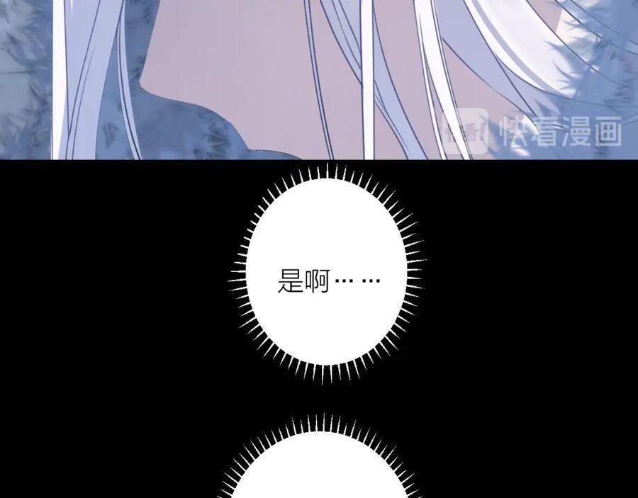 明月烑烑 第64话 争执，孤寂 第130页