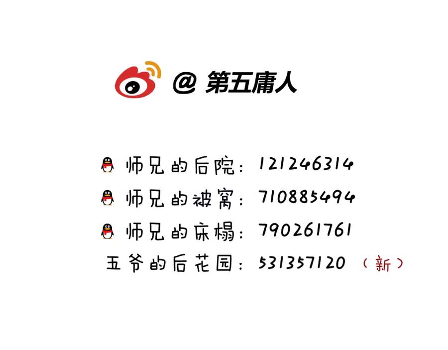 明月烑烑 第64话 争执，孤寂 第163页
