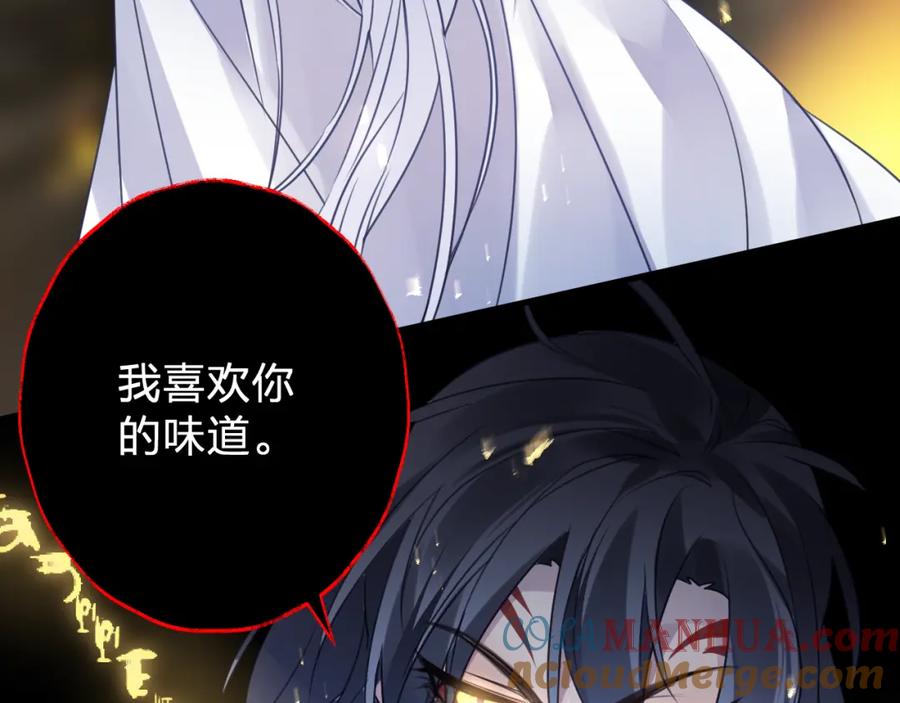 明月烑烑 第64话 争执，孤寂 第41页