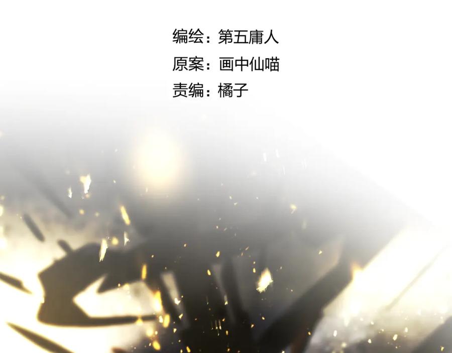 明月烑烑 第64话 争执，孤寂 第4页