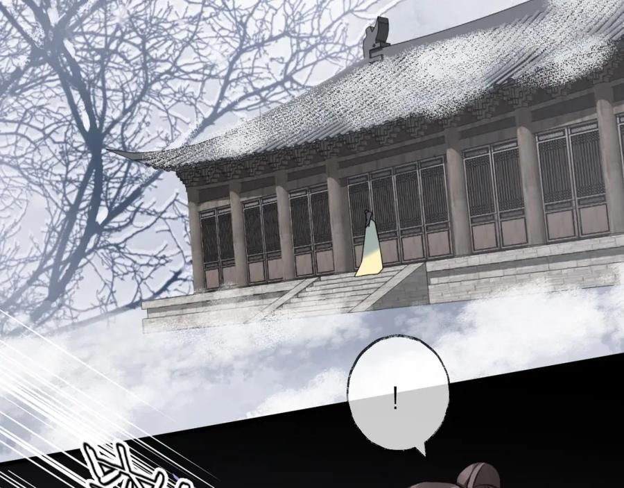 明月烑烑 第64话 争执，孤寂 第98页
