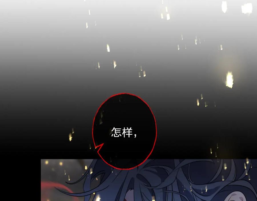 明月烑烑 第64话 争执，孤寂 第87页