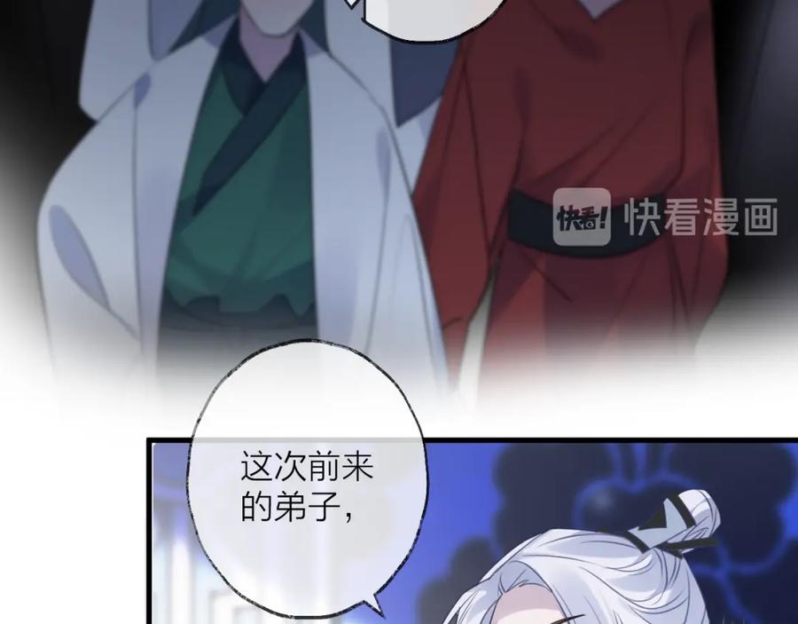 明月烑烑 第64话 争执，孤寂 第63页