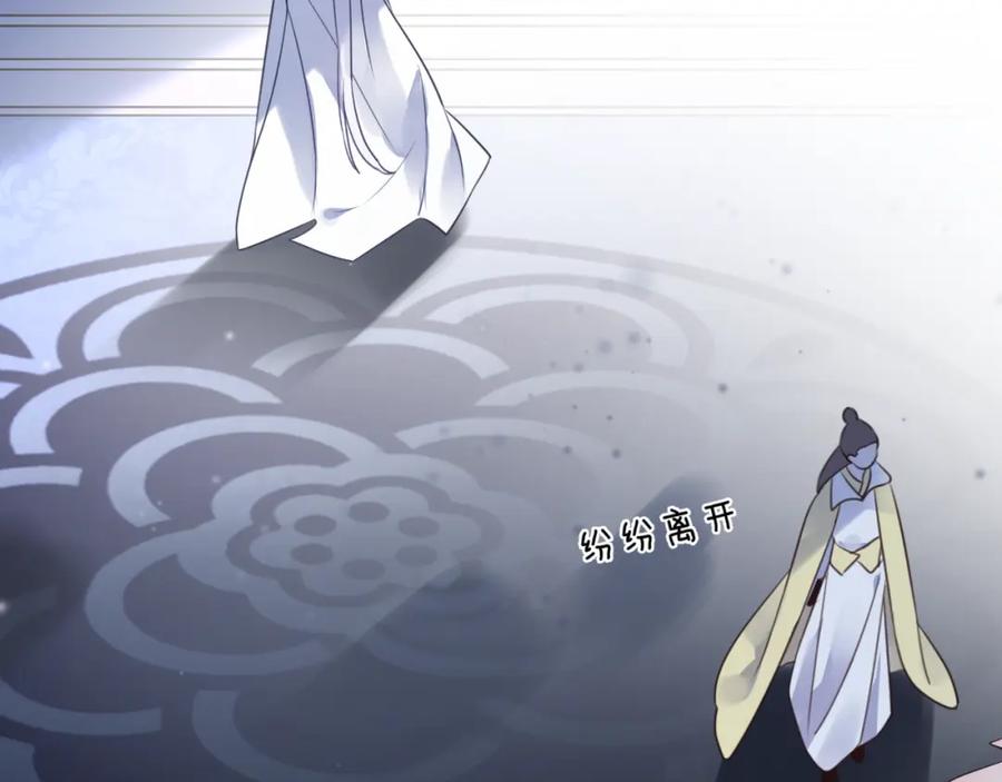明月烑烑 第64话 争执，孤寂 第79页