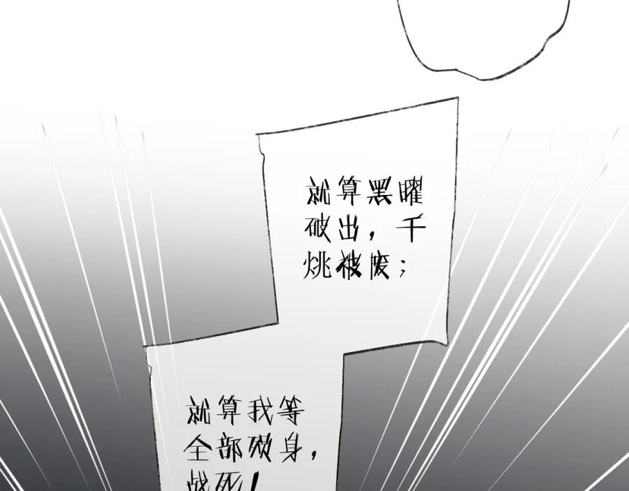 明月烑烑 第64话 争执，孤寂 第110页