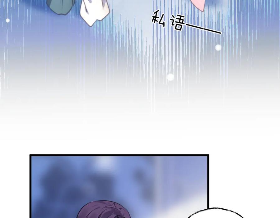 明月烑烑 第64话 争执，孤寂 第67页
