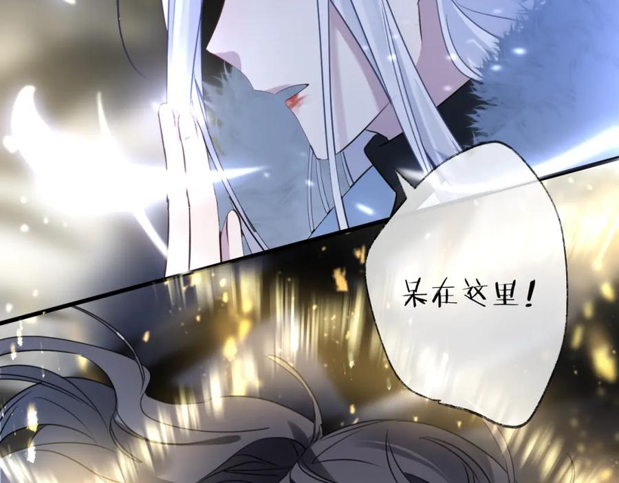 明月烑烑 第64话 争执，孤寂 第35页