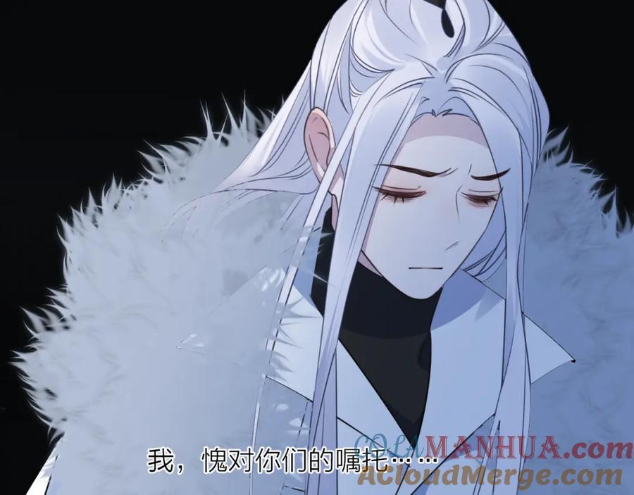 明月烑烑 第64话 争执，孤寂 第81页