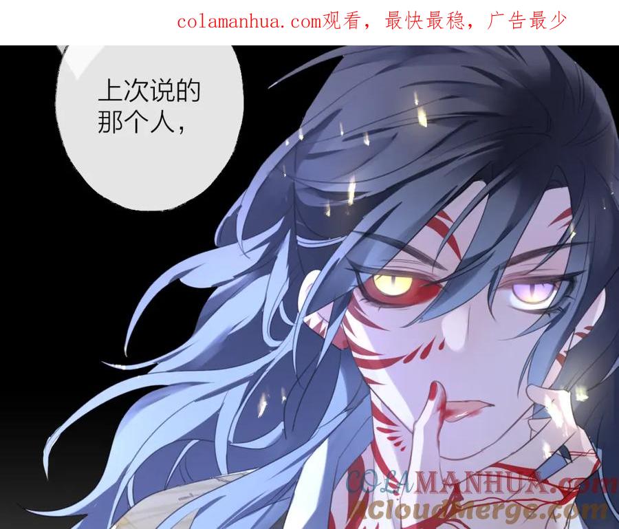 明月烑烑 第64话 争执，孤寂 第1页