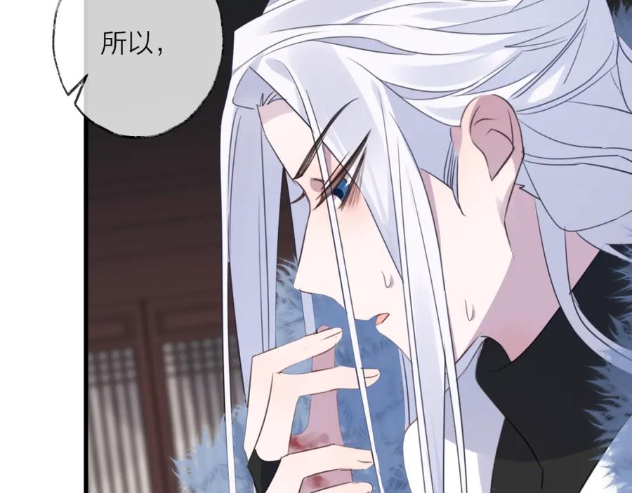 明月烑烑 第64话 争执，孤寂 第128页