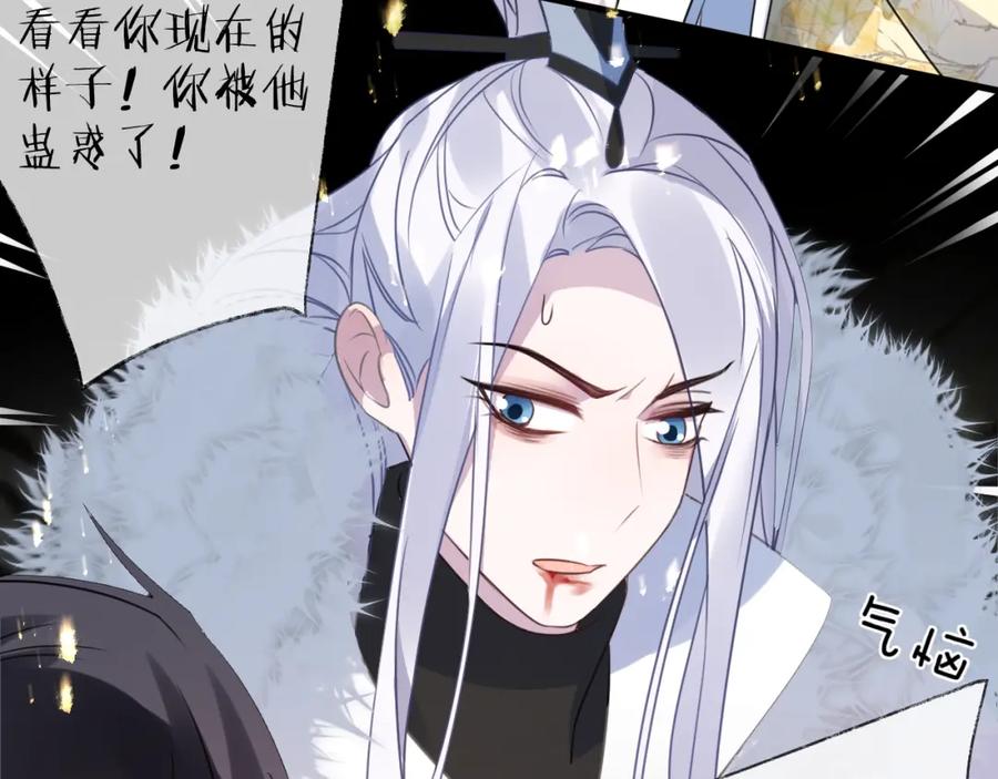 明月烑烑 第64话 争执，孤寂 第28页