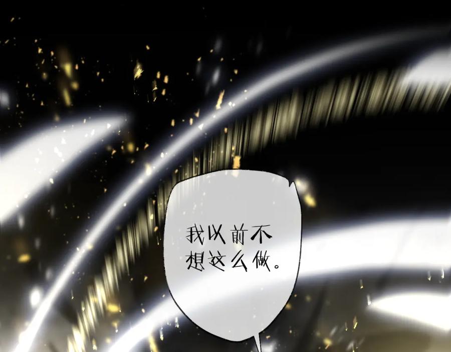 明月烑烑 第64话 争执，孤寂 第31页