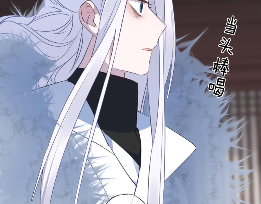 明月烑烑 第64话 争执，孤寂 第118页