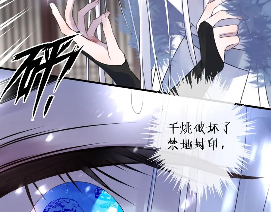明月烑烑 第64话 争执，孤寂 第152页