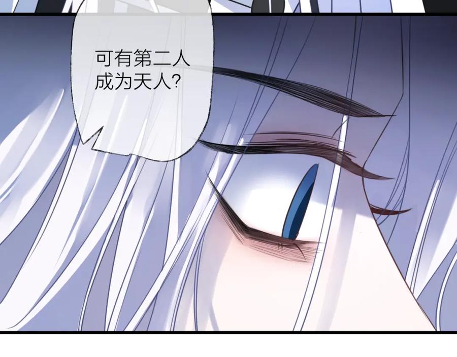 明月烑烑 第64话 争执，孤寂 第120页