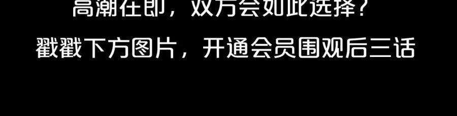明月烑烑 第64话 争执，孤寂 第155页
