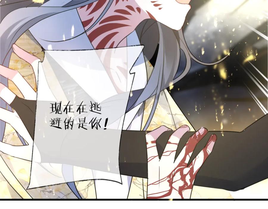 明月烑烑 第64话 争执，孤寂 第30页