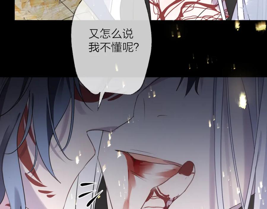 明月烑烑 第64话 争执，孤寂 第19页