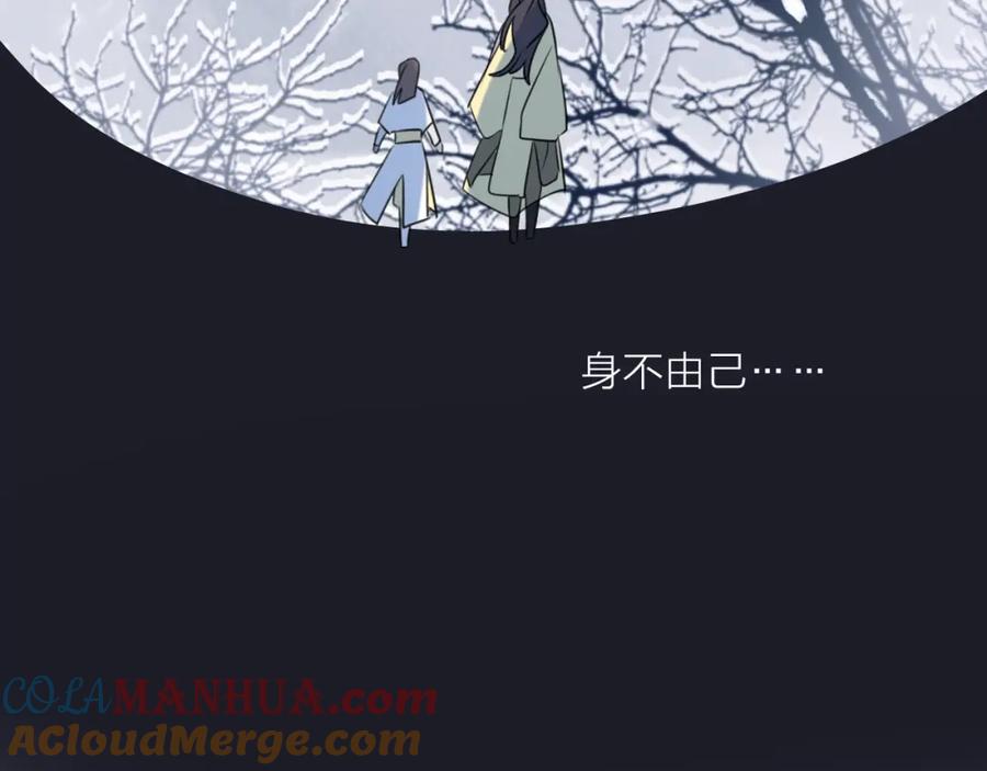 明月烑烑 第64话 争执，孤寂 第133页