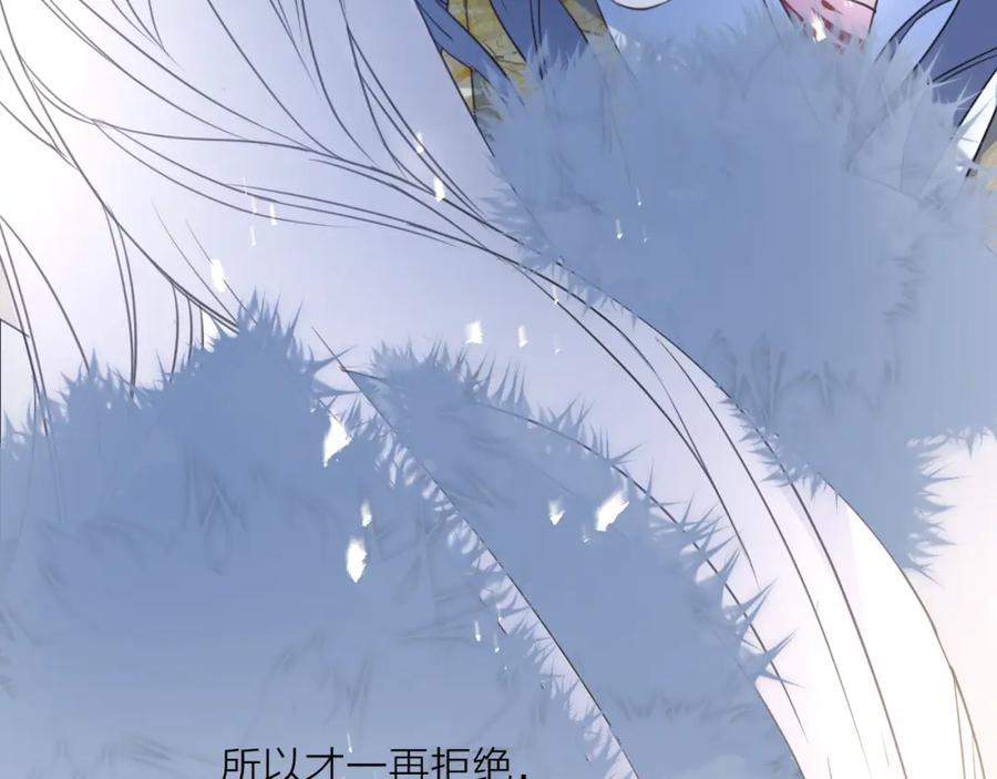 明月烑烑 第64话 争执，孤寂 第11页