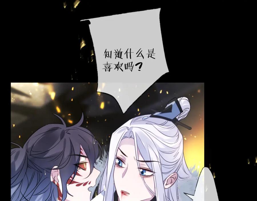 明月烑烑 第64话 争执，孤寂 第16页
