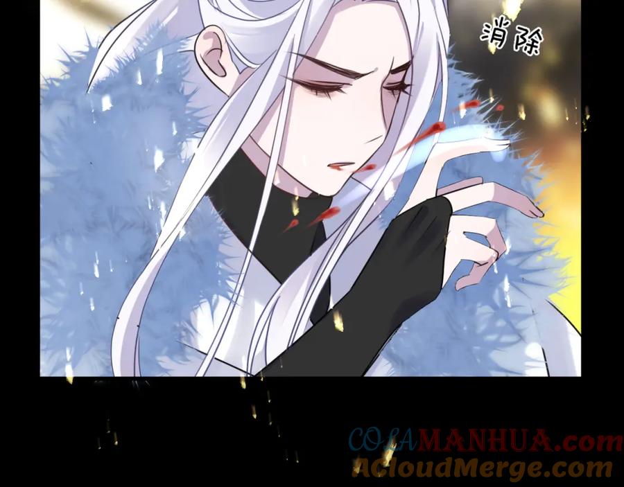 明月烑烑 第64话 争执，孤寂 第45页