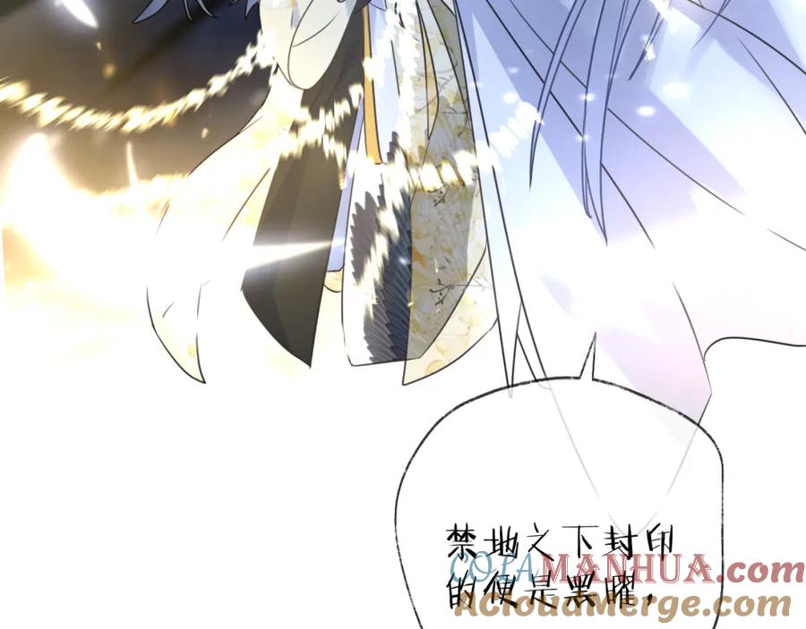 明月烑烑 第64话 争执，孤寂 第33页