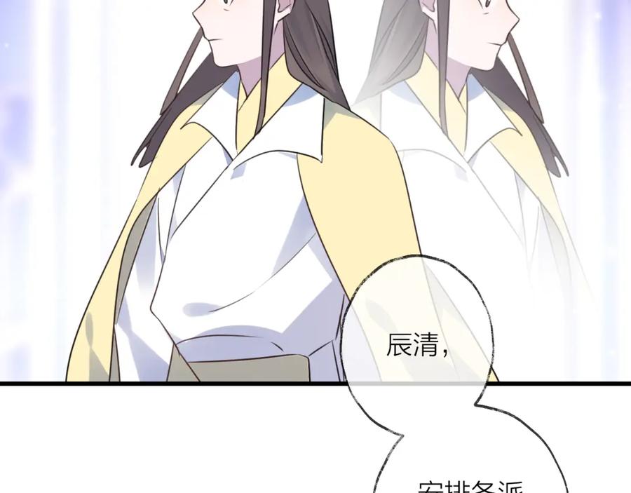 明月烑烑 第64话 争执，孤寂 第74页