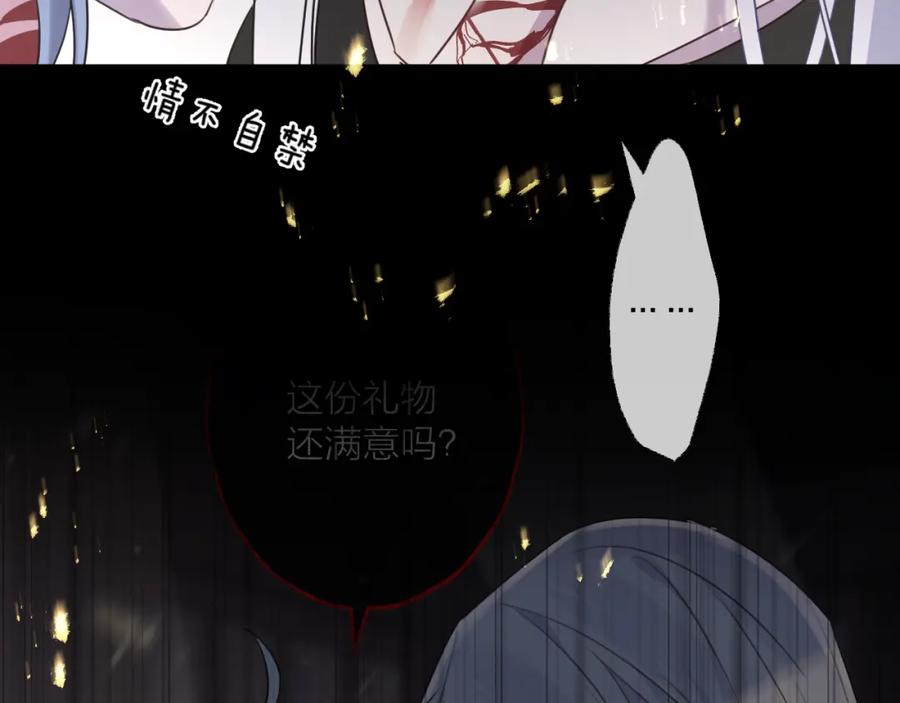 明月烑烑 第64话 争执，孤寂 第20页