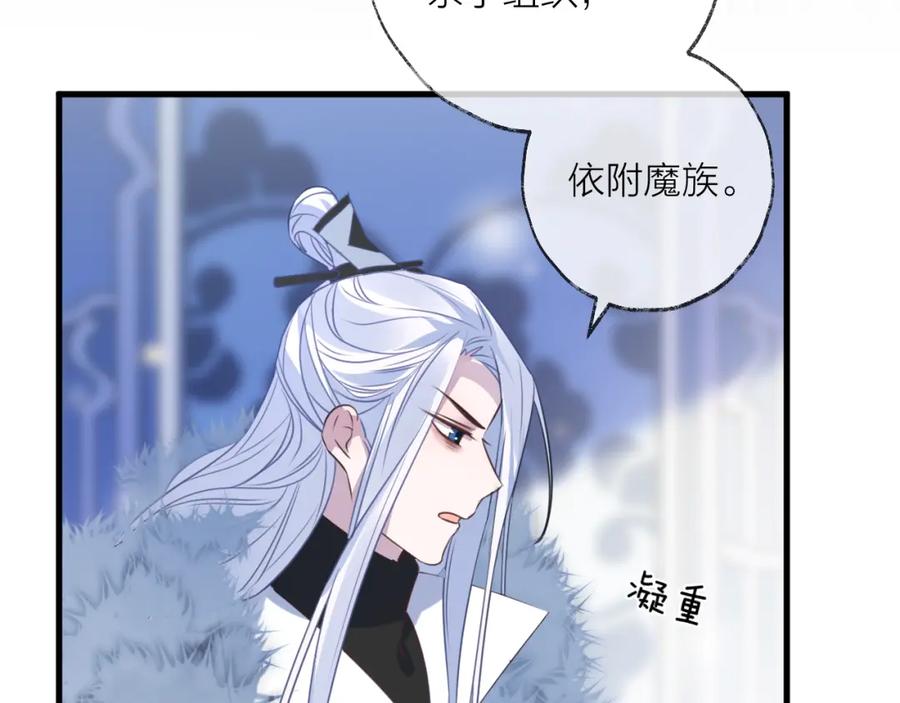 明月烑烑 第64话 争执，孤寂 第59页