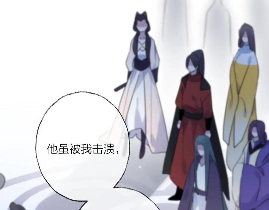 明月烑烑 第64话 争执，孤寂 第56页