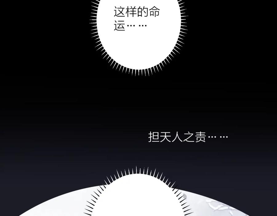 明月烑烑 第64话 争执，孤寂 第131页