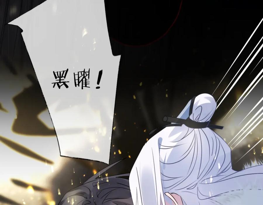 明月烑烑 第64话 争执，孤寂 第24页