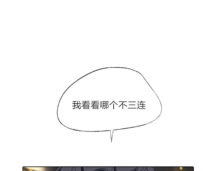 明月烑烑 第64话 争执，孤寂 第164页